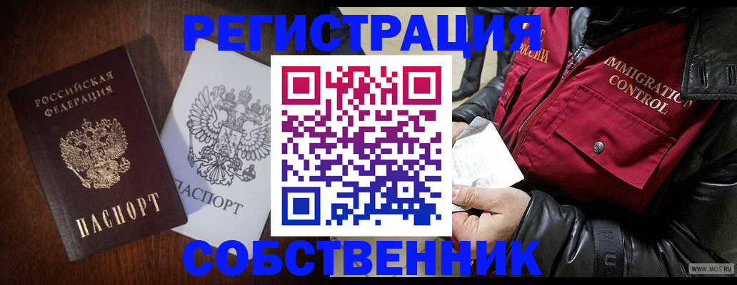 где прописаться в Кубинке