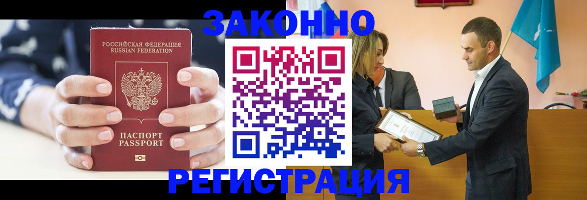 прописка гарантия в Кубинке