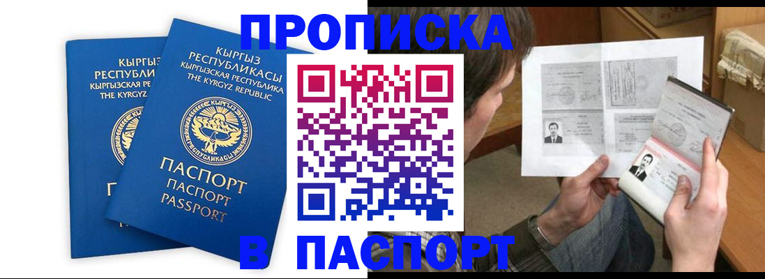 прописка гарантия в Кубинке