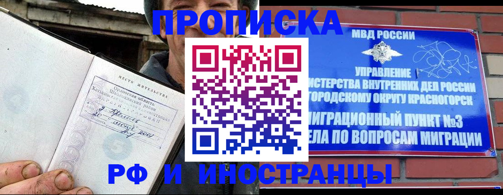 регистрация для школы в Кубинке