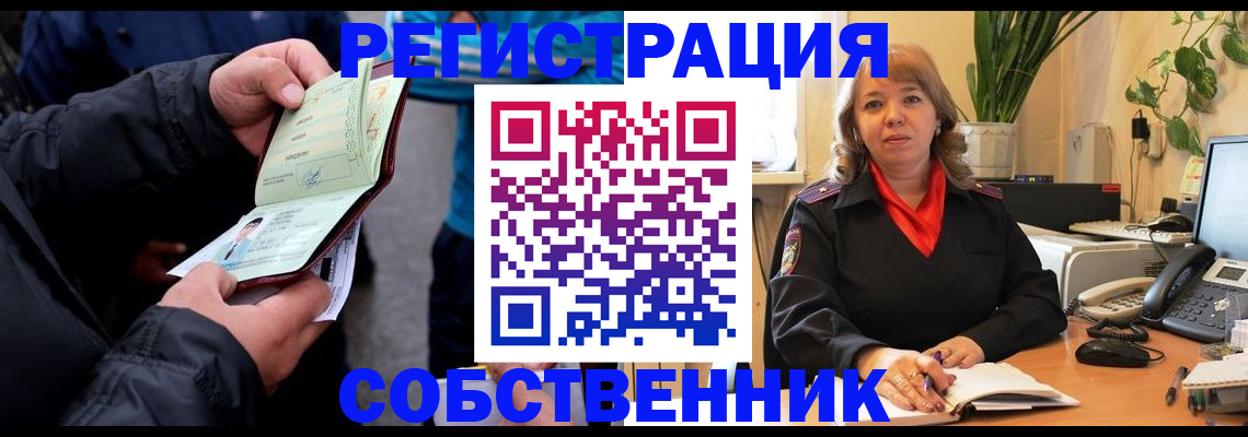 временная регистрация для школы в Кубинке